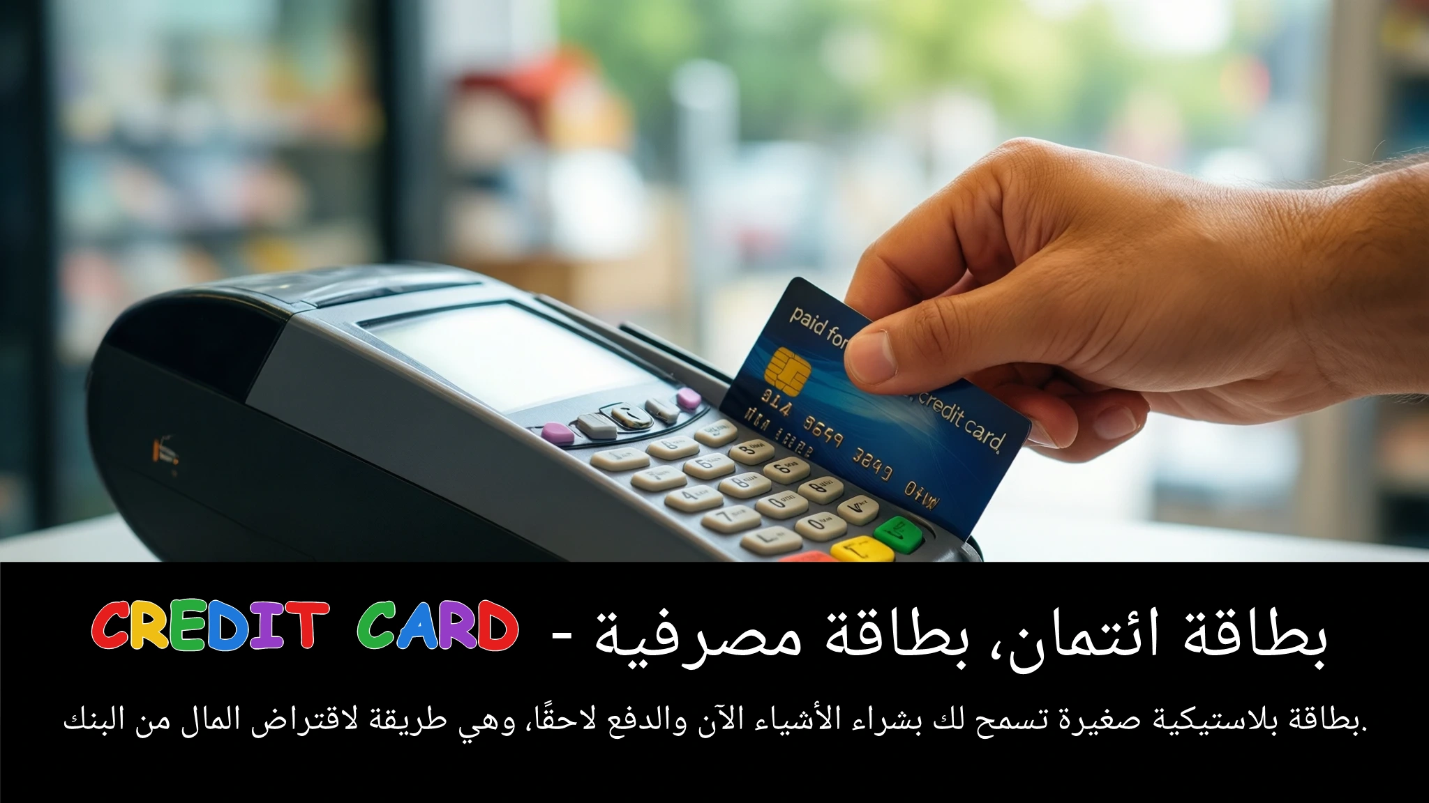 Arabic Illustration for credit card
